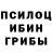 Галлюциногенные грибы MAGIC MUSHROOMS cLequid
