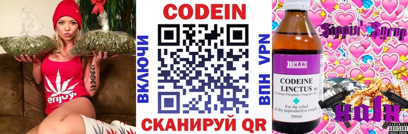 Codein напиток Lean (лин) Суоярви